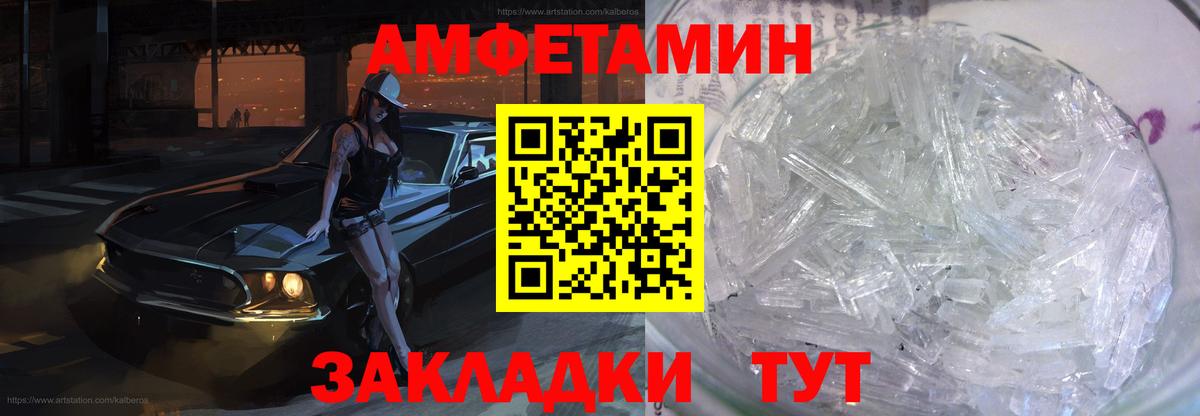 Мценск  Amphetamine 98%  АМФЕТАМИН  Вход с VPN 