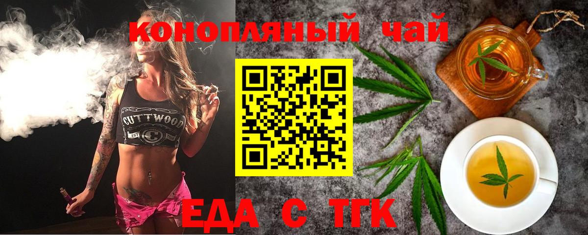 Cannafood марихуана  Вход с VPN  Мценск 