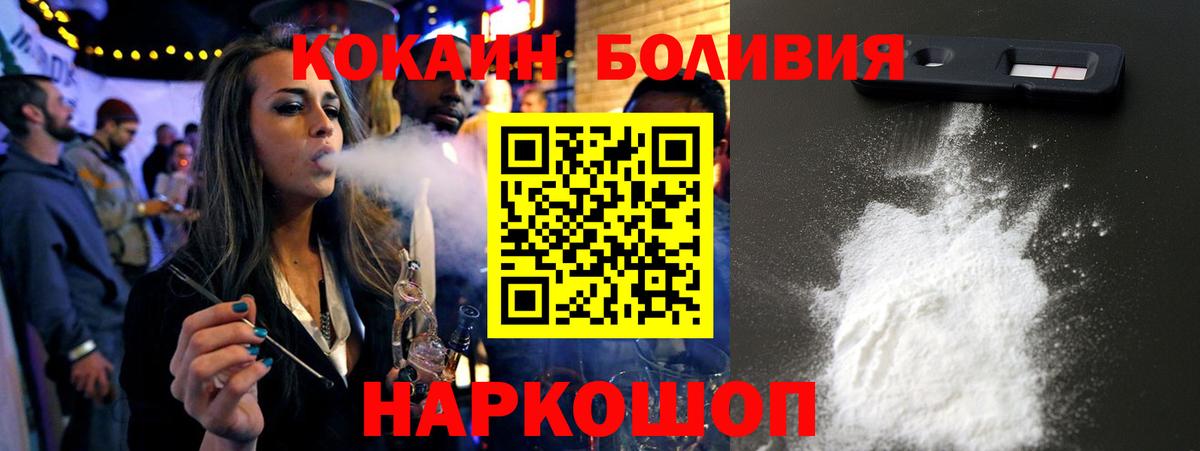 Cocaine  Вход с VPN  Кокаин Эквадор  Мценск  COCAIN Columbia 