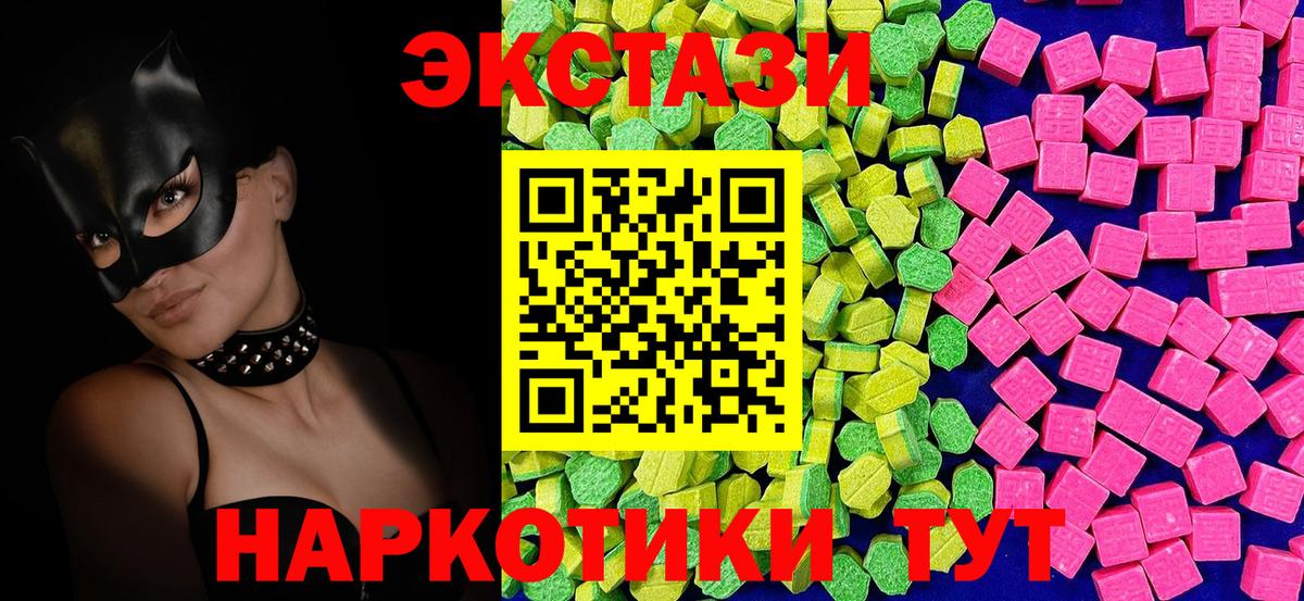 Экстази XTC  Экстази Cube  Вход с VPN  что такое наркотик  Мценск 