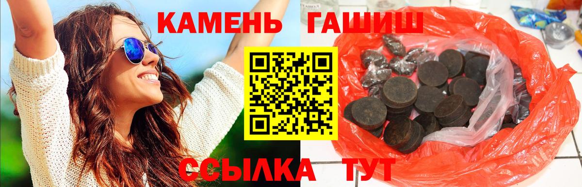 ГАШ хэш Мценск
