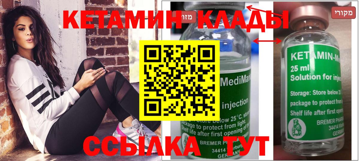 Кетамин VHQ  Вход с VPN  Мценск 