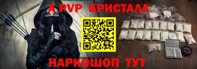 apvp Сланцы