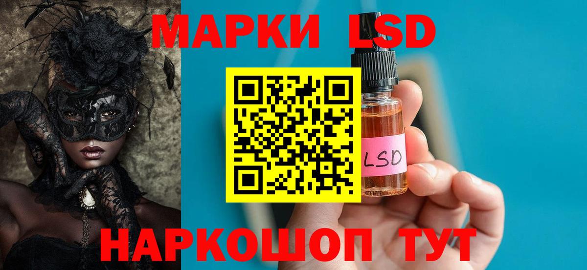 LSD-25 экстази ecstasy Мценск