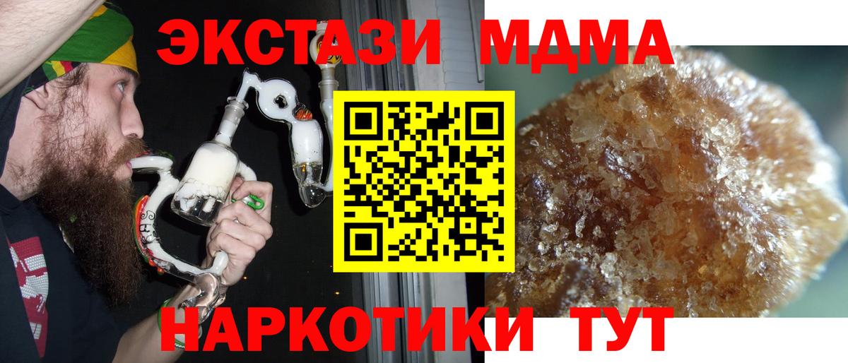 МДМА молли  MDMA crystal  Вход с VPN  Мценск 