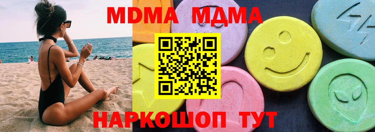 МДМА crystal Мценск