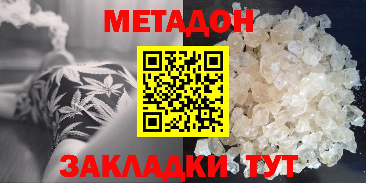 MEGA как войти  Метадон methadone  Вход с VPN  Мценск 