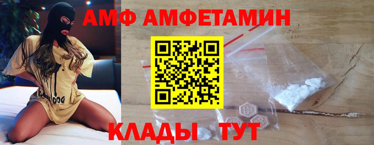 Первитин мет  Вход с VPN  Мценск  Первитин мет 