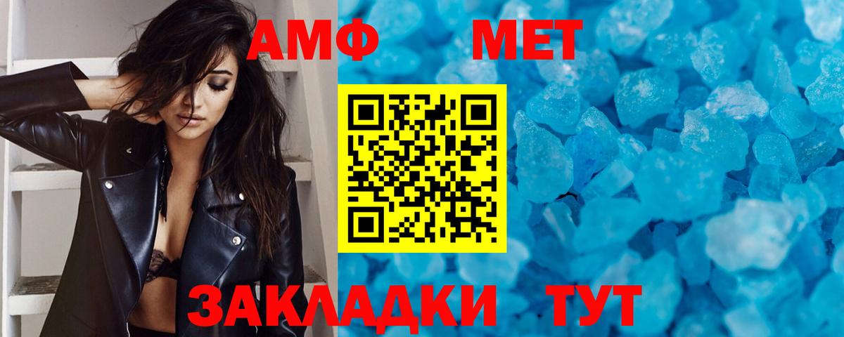 Метамфетамин Декстрометамфетамин 99.9% Мценск