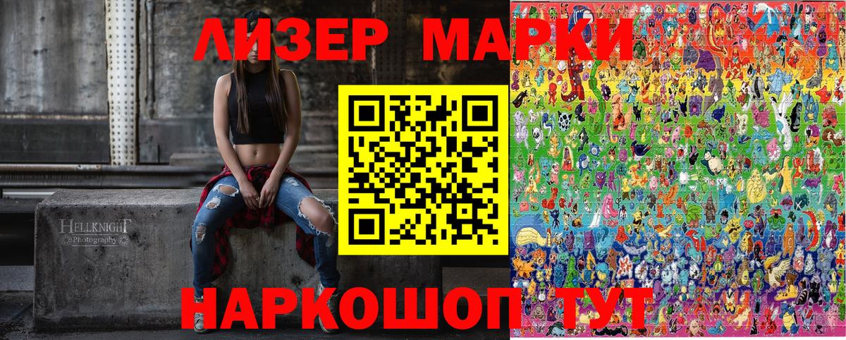 Марки NBOMe 1500мкг Мценск