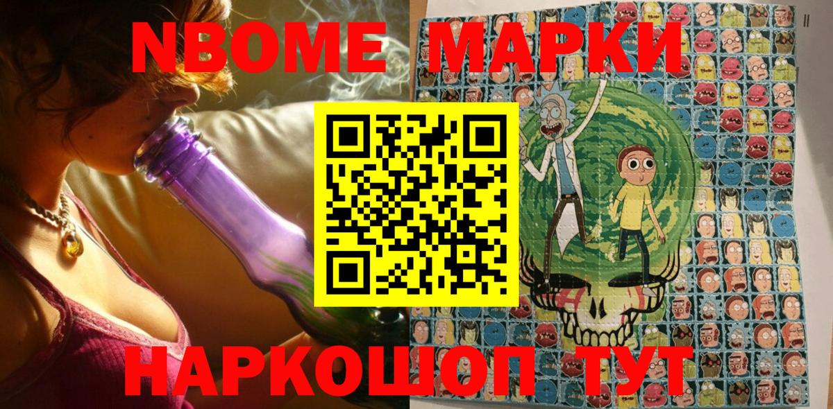 Марки NBOMe  Вход с VPN  Мценск  Марки N-bome 1,8мг  дарнет шоп  Марки N-bome 1,8мг 
