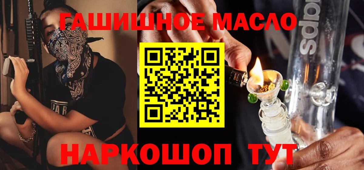 ТГК THC oil  Вход с VPN  ТГК вейп  Мценск 