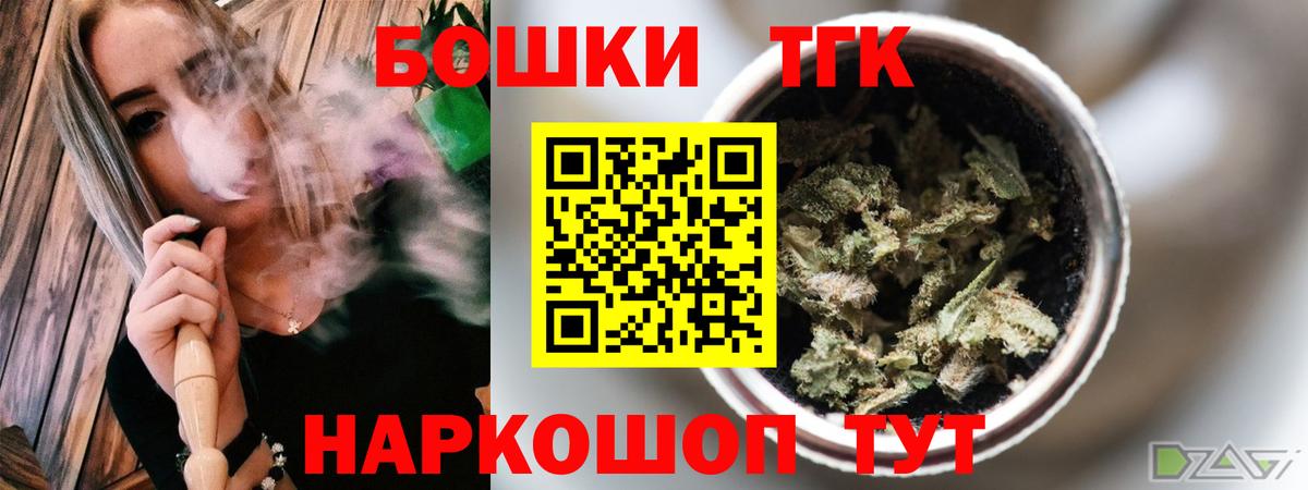 Бошки Шишки White Widow  Бошки Шишки планчик  Марихуана конопля  Мценск  Вход с VPN 